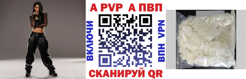 Alfa_PVP VHQ  купить закладку  блэк спрут рабочий сайт  Колпашево 