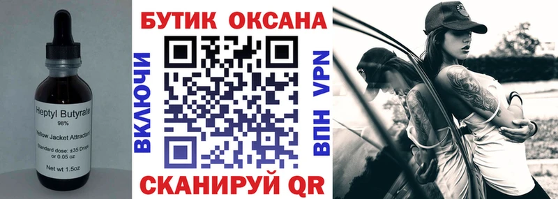 Бутират буратино  даркнет Telegram  Колпашево 