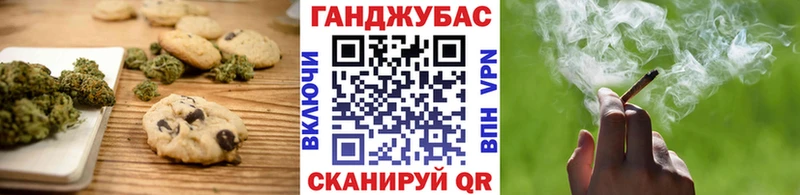 Canna-Cookies конопля  Колпашево 