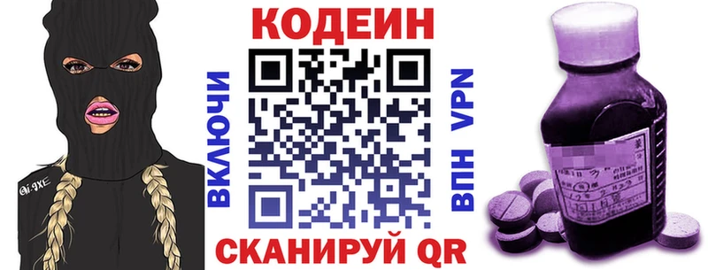 Кодеиновый сироп Lean Purple Drank  Колпашево 
