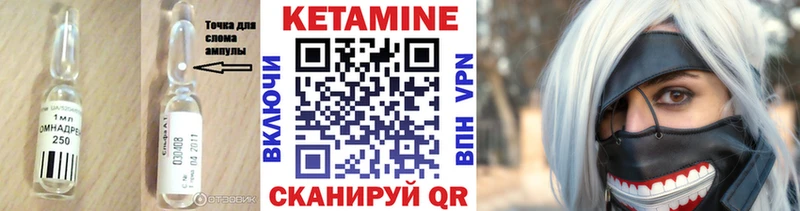 КЕТАМИН VHQ  как найти наркотики  Колпашево 