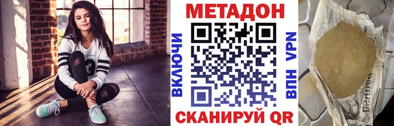 Метадон methadone  цена наркотик  Колпашево 