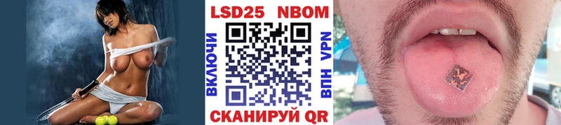 Марки N-bome 1,8мг Колпашево